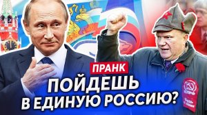 ПОЗВОНИЛИ ГОЛОСОМ ПУТИНА КОММУНИСТУ И ОН СКАЗАЛ...