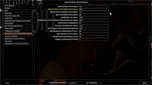 Project Zomboid - Лучшие настройки популяции зомби