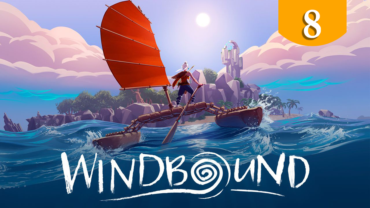 Большая лодка ➤ Windbound ➤ Прохождение #8