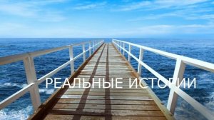 Переспала с сыном подруги. Реальные истории.