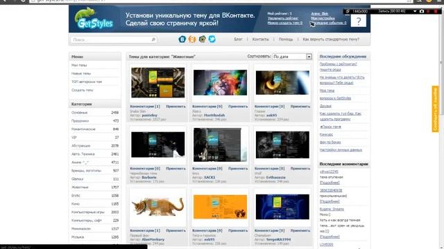 Как изменить задний фон в вк? Ответ ТОЛЬКО ТУТ смотреть онлайн