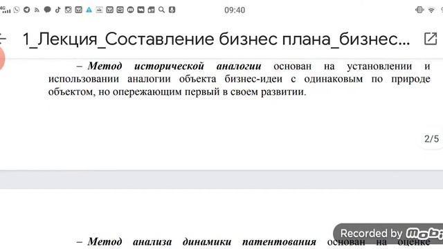 лекция 1 составление бизнес-плана как основа смотреть онлайн
