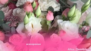 Трогательное поздравление и благодарность МАМЕ мужа! С Днем Рождения сына | Поздравляю Вас мама!?