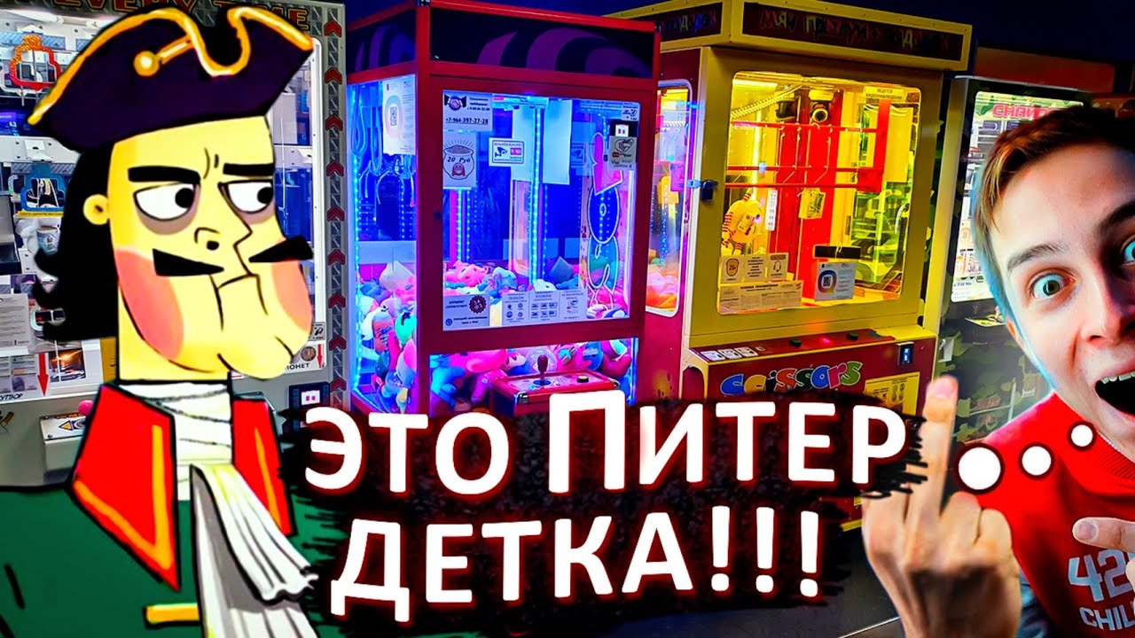 Призовые Автомататы Санк-Петербурга, Играю во все подряд автоматы, Автоматы Пушера, Айфон, Деньги смотреть онлайн