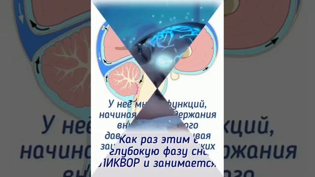 Исцеление происходит во сне.