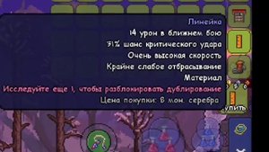 террария 1.4.1: механизмы в террарии ⚙️ не сложно и интересно (;