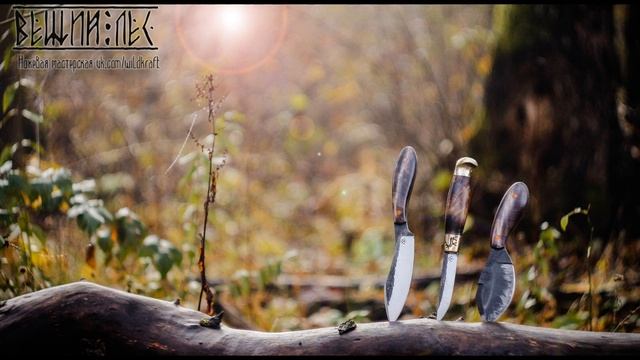 Ножи. Финочка лесная, Кайман и Птеракс - опять эти ребята. + работы за осень, якуты, много Волчат) смотреть онлайн