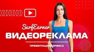 Живые просмотры видео на YouTube