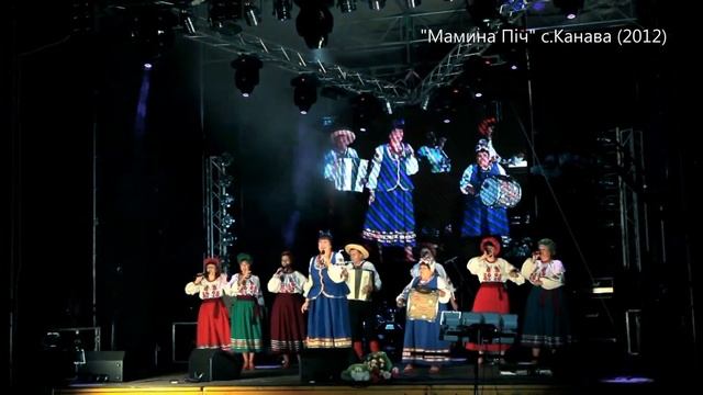 Ой, село - Наталя Фаліон та гурт Забава (Мамина піч)