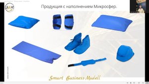 Встреча 9. Вебинар со Светланой Крисько. Об изделиях с микросферами (26.05.2022)