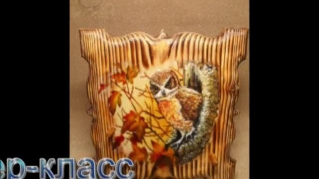 Кадочкина Елена Декупаж онлайн мастер-класс