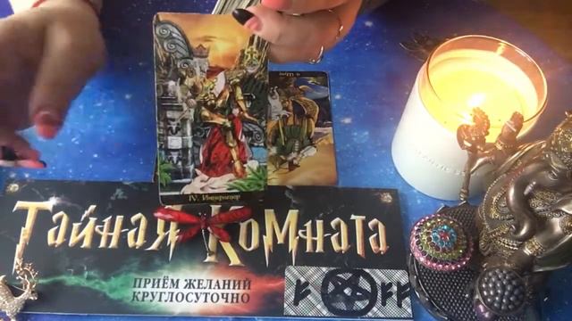 Мы опять в ссоре? Что происходит? Гадаем онлайн смотреть онлайн