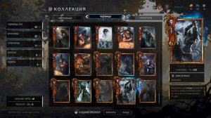 Гвинт. Изменения в патче 0.8.60.14. Русская версия лжёт!