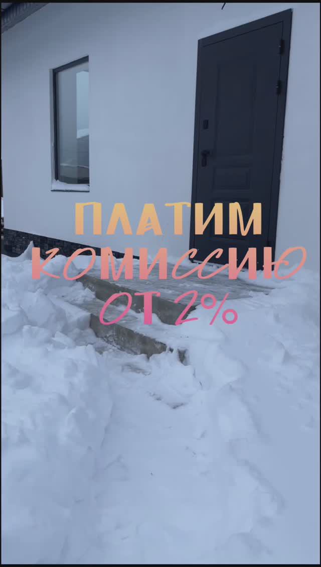 Платим комиссию