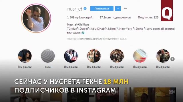 Лучший повар мире Нусрет смотреть онлайн