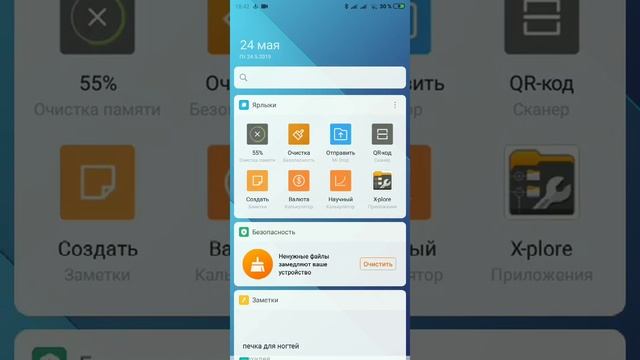 Как узнать пароль от подключенной сети Wi-Fi без R00T (Android, MIUI)