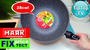 ТЕСТИРУЮ ВОК СКОВОРОДУ ИЗ МАЯКА И НОЖ ИЗ ФИКС ПРАЙС ГОТОВЛЮ МЯСО С ОВОЩАМИ УЖИН ЗА 15 МИН.mp4