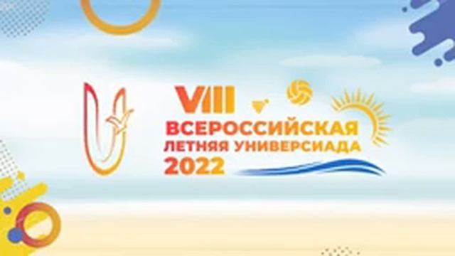 VIII Всероссийская летняя универсиада 2022. Борьба. смотреть онлайн