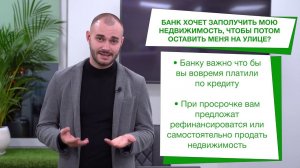 Как получить крупную сумму под залог недвижимости?