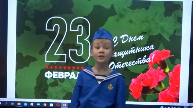 Стихи на 23 февраля МОУ НШ п. Зеленый Яр смотреть онлайн