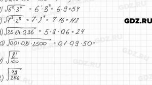 № 498 - Алгебра 8 класс Мерзляк