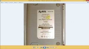 Как войти в роутер ZyXEL