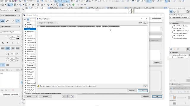 Archicad. Размер проема углового окна смотреть онлайн