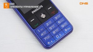 Распаковка сотового телефона Philips E182 / Unboxing Philips E182