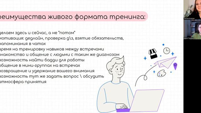 Тренинг навыков для взрослых с СДВГ: что, как, зачем, кому и почему?