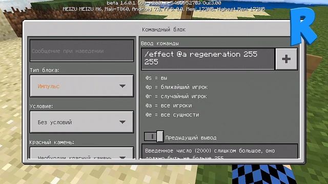 ТОП 4 КРУТЫХ И НУЖНЫХ КОМАНД В Minecraft PE 1.6.0.1 | Команды в Minecraft PE #1 смотреть онлайн