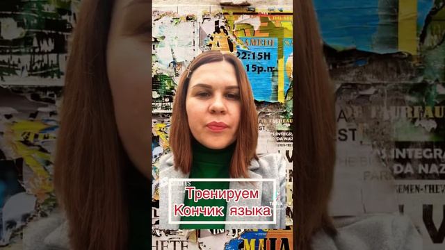 #гимнастикаязыка#логопед#логопедическиезанятия