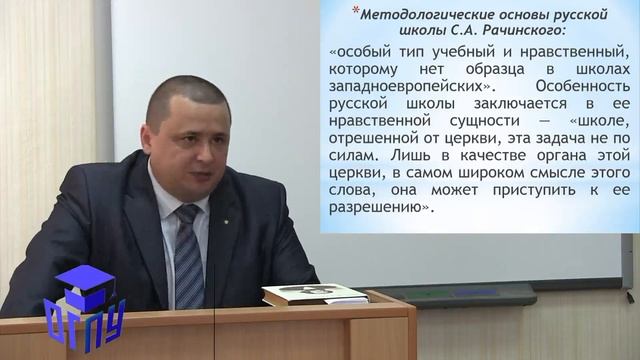 Лекция «Основные направления развития отечественной педагогической науки»