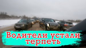 Щемим обочечников и встречников Москва, Южное Бутово. Быдло на дороге против нормальных людей.