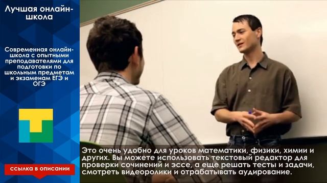 Онлайн школы подготовки к ЕГЭ список