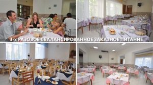 Санаторий «Мечта», Евпатория, Крым