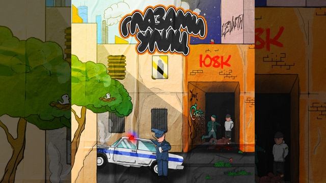 Бритоголовые души смотреть онлайн