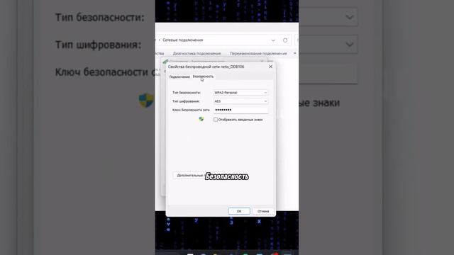 как узнать пароль от вай фая на виндос/пк #пароль #пк #компьютер #windows