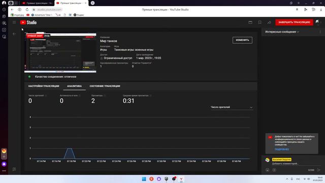 Мир танков смотреть онлайн