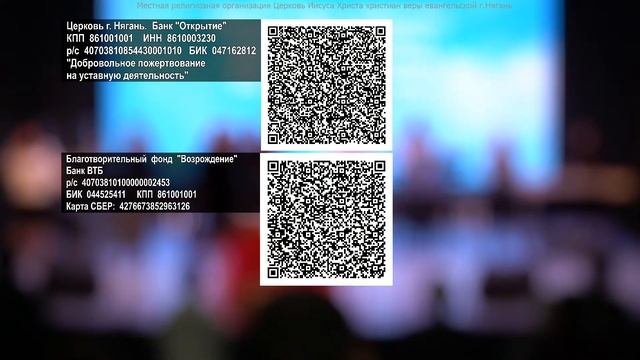 Вечеря Господня, Вячеслав Матвейчук. Воскресное богослужение церкви в Нягани // 5 ноября, 2023
