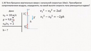 #2 Д/з. Решение задач по физике. Кинематика. Равноускоренное и равнозамедленное движение.