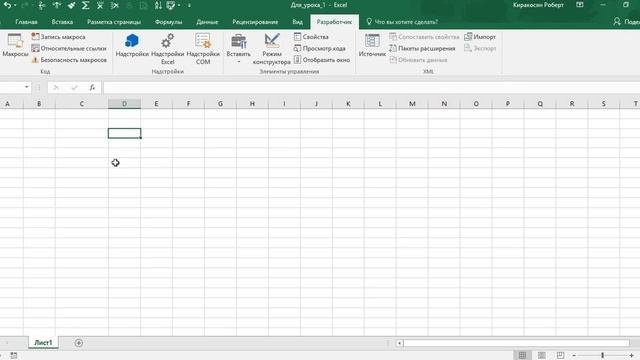 Программирование VBA, диалоговые окна