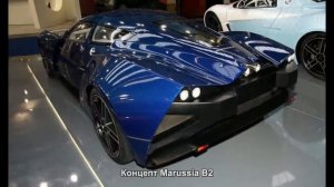 #240. Концепт Marussia B2
