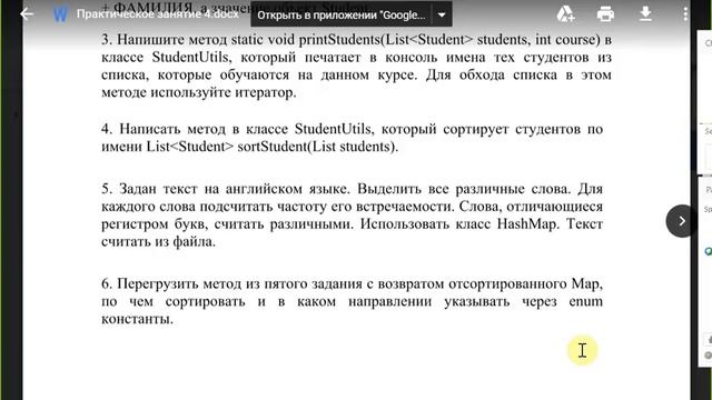 Практическое занятие 4 (Java Collections) PTJANXVII смотреть онлайн