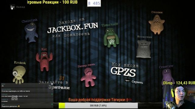 The Jackbox Party Pack 3 STREAM! СМЕРТЕЛЬНАЯ ВЕЧЕРИНКА! СМЕХЛЫСТ 2! смотреть онлайн