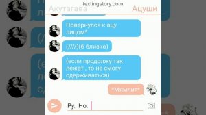 Жаркий день(1 часть) переписка Акутогавы и Ацуши (2 часть 3❤️)