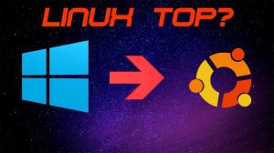 ПЕРЕШЁЛ С WINDOWS НА UBUNTU И ПОНЯЛ