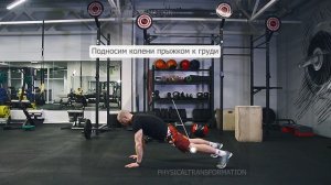 Берпи без отжиманий (No Push-up Burpee)