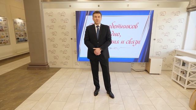 Поздравление Министра связи и информатизации РБ с Днем работников радио, телевидения и связи смотреть онлайн