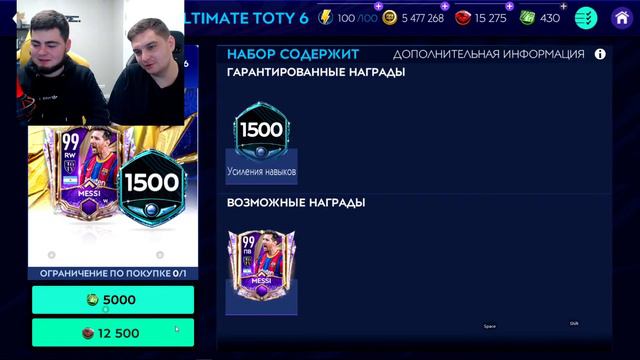 ОТКРЫВАЕМ НАБОРЫ С ДИМА ТЕПЛО - УТОТИ МЕССИ 99 ovr FIFA MOBILE 21 UTOTY смотреть онлайн
