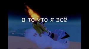 песня моя проблема